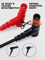 Щупы для мультиметра токоизмерительные усиленные 1000 В 20 А / МАМБАмаг