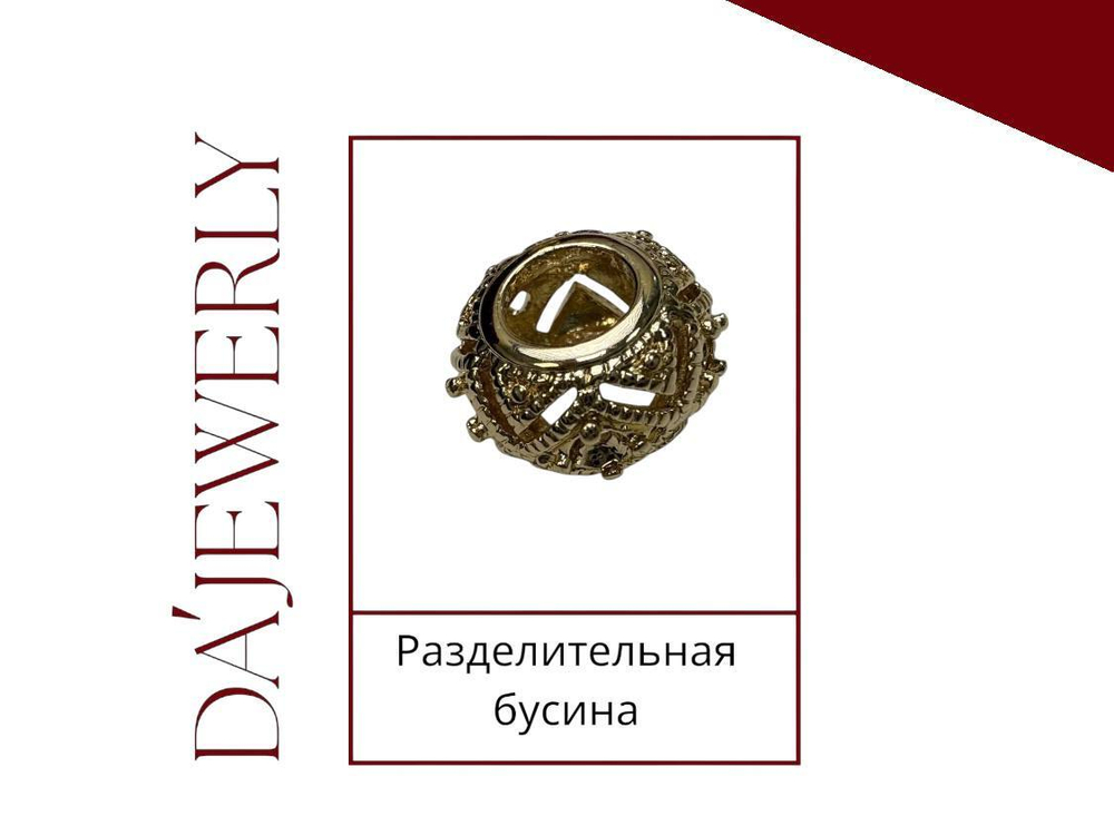 Разделительные бусины с фианитами
