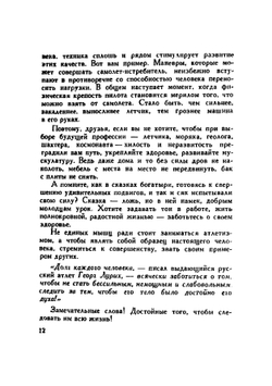 Атлетизм. Здоровье, красота, сила | Г. Тенно; Ю. Сорокин