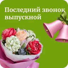 Выпускные, экзамены
