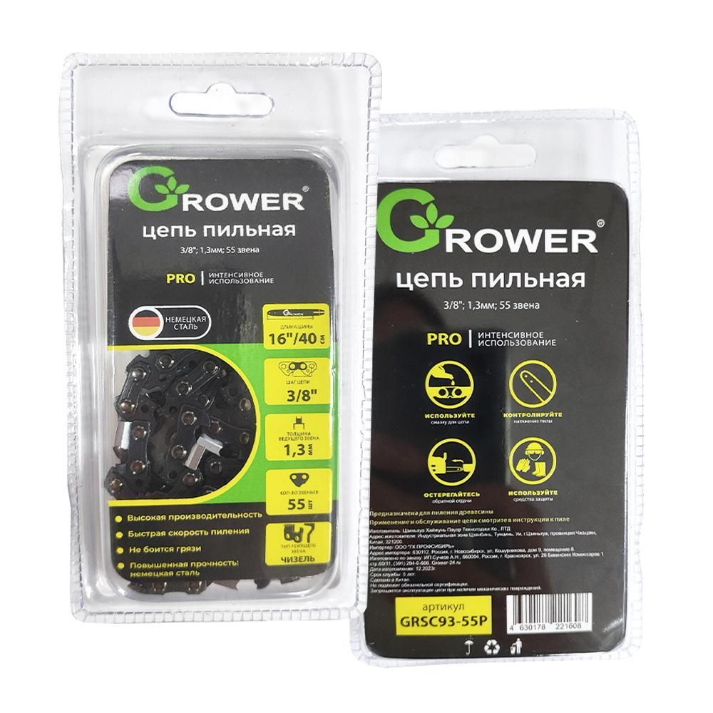 Цепь пильная Grower PRO GRSC93-55P (3/8"; 1,3мм; 55 звеньев) Чизель 194269