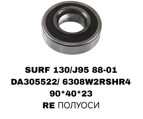 ПОДШИПНИКИ SURF 130/J95/Hiace/ Dyna / Hilux / LiteAce Truck 89-02