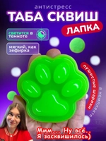 Антистресс игрушка Таба сквиш лапка светится в темноте