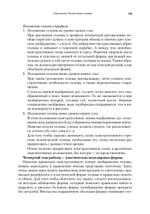 Академический рисунок