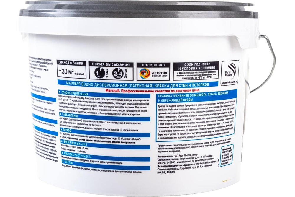 Краска для стен и потолков латексная Marshall Export-7 матовая база BW