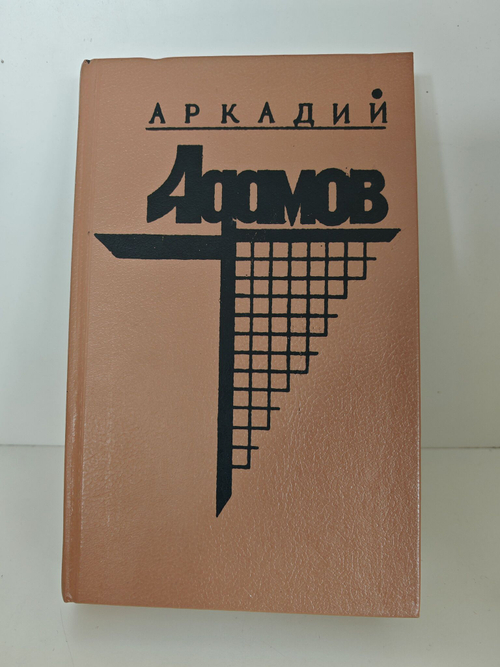 Со многими неизвестными