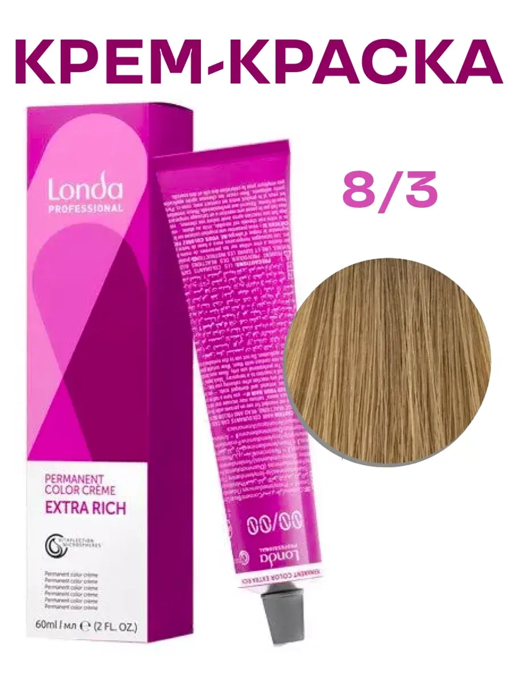 LONDA COLOR Стойкая крем-краска 8/3