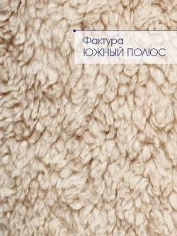 Шуба чебурашка с капюшоном, бежевая, Северина