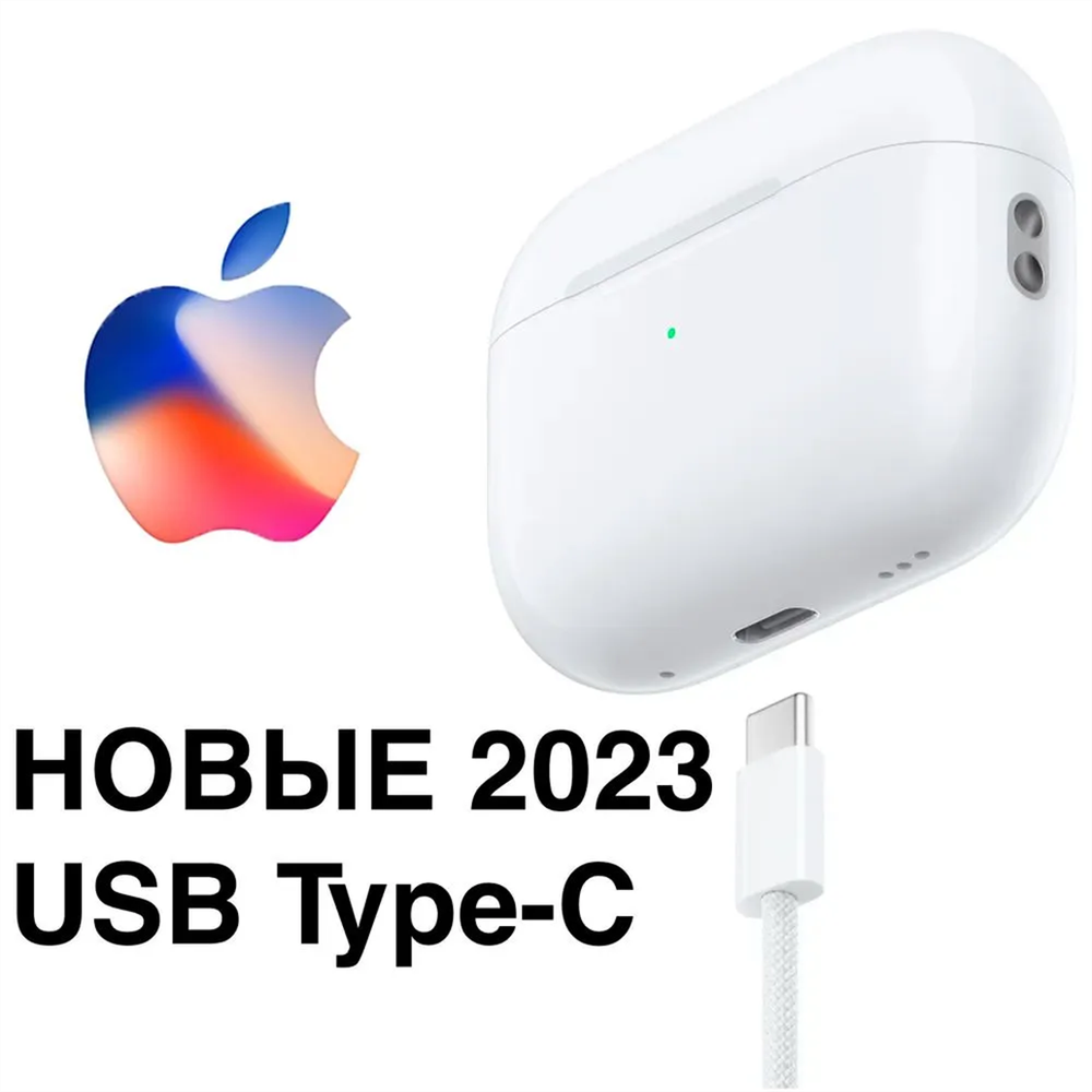 Беспроводные наушники Apple AirPods Pro 2nd Generation MTJV3, 2023 MagSafe USB-C
