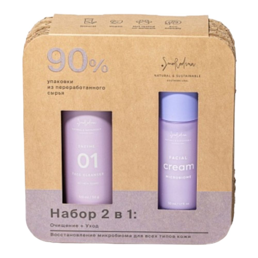 Набор 2 в 1 "Микробиом" в эксклюзивной экологичной упаковке (Smorodina)