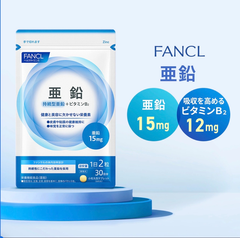FANCL Zinc — цинк пролонгированного действия с витамином B2.
