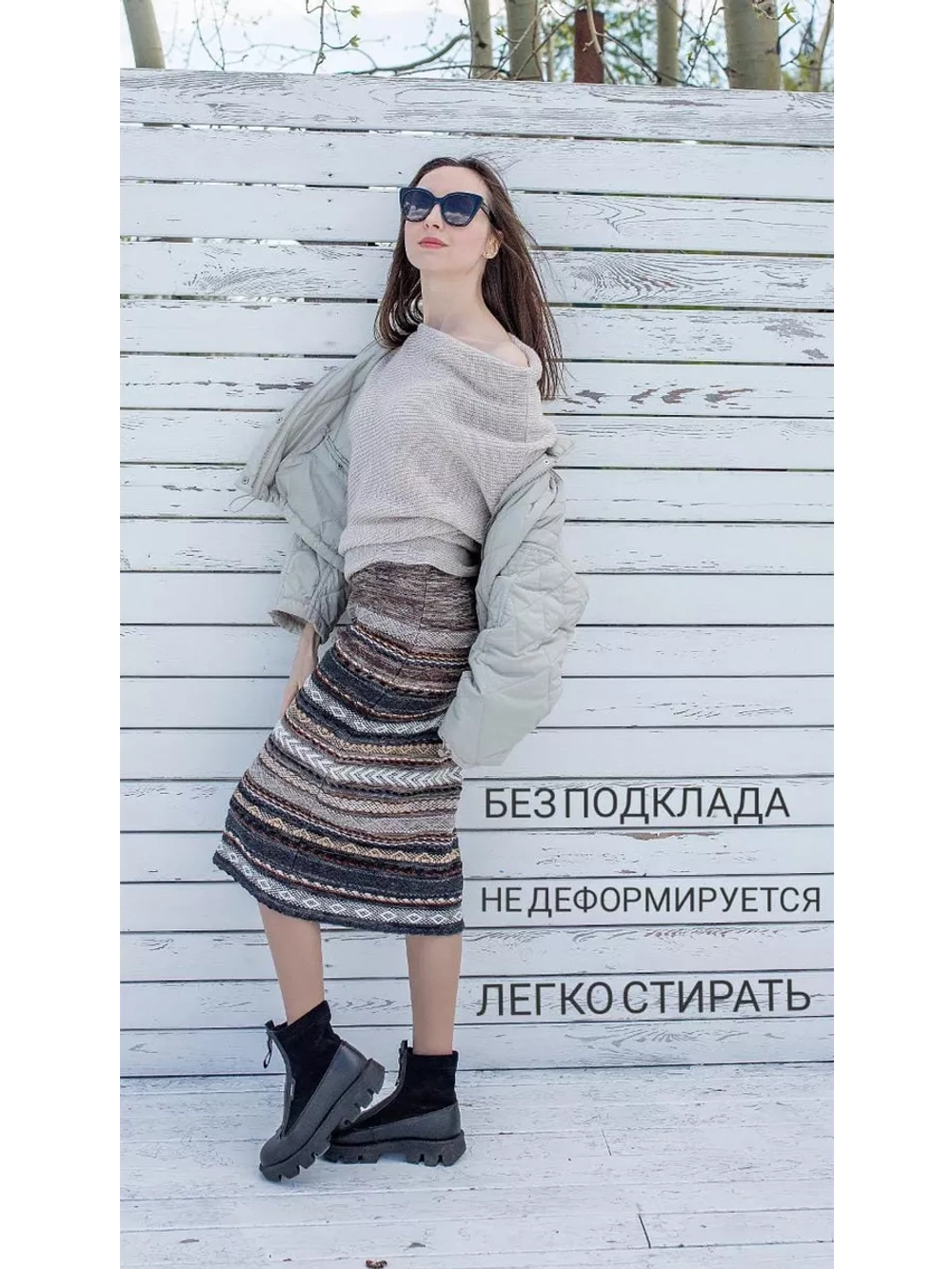 Юбка миди теплая