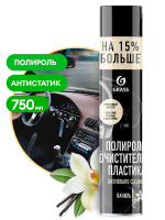 Полироль пластика Grass ваниль (750мл)