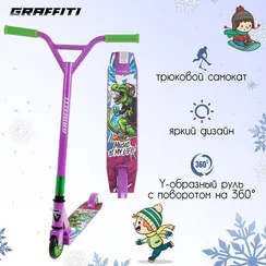 Самокат-снегокат зимний трюковой 2 в 1, цвет фиолетовый