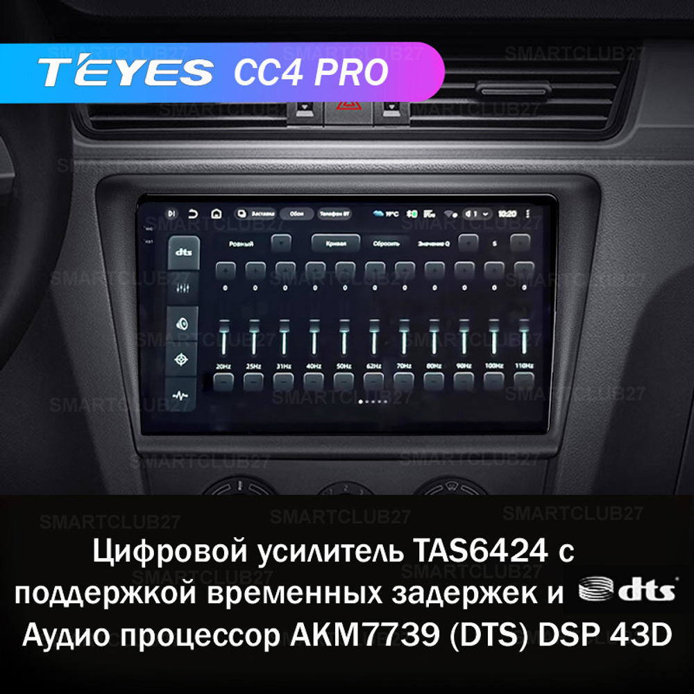 Teyes CC4 Pro 9" для Skoda Rapid 2012-2020