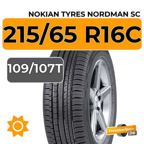 Nokian Tyres Nordman SC 215/65 R16C 109/107T