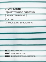 Лонгслив для девочки осенний