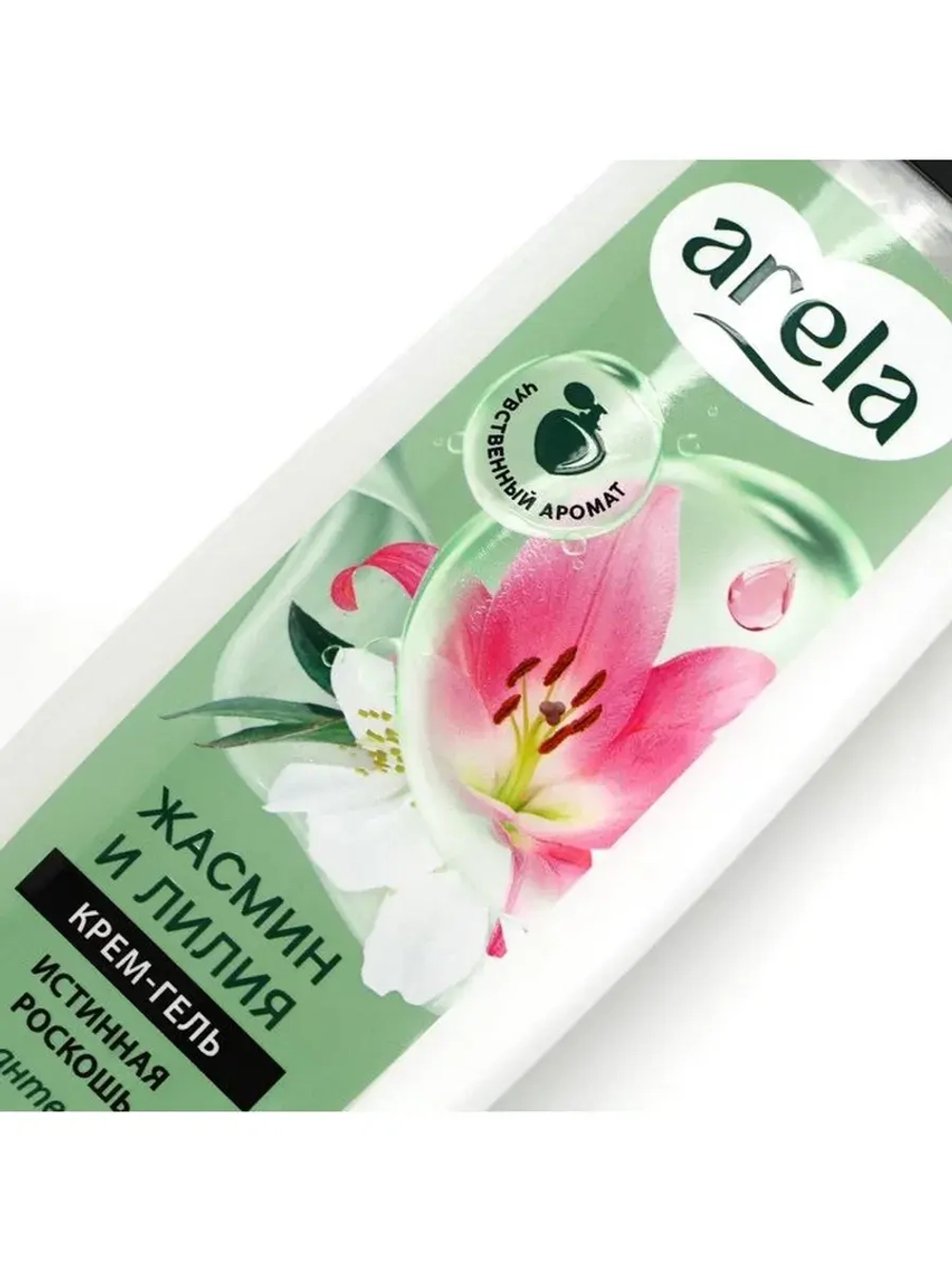 Крем-гель для душа ARELA, 250 мл, аромат лилии и жасмина