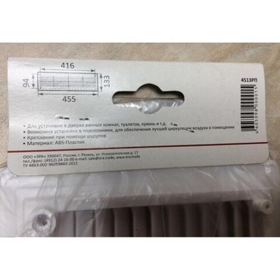 Решетка вентиляционная дверная переточная серии 4513РП