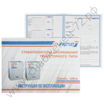 Стабилизаторы напряжения Энергия Ultra