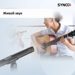 Микрофон SYNCO CMic-V10