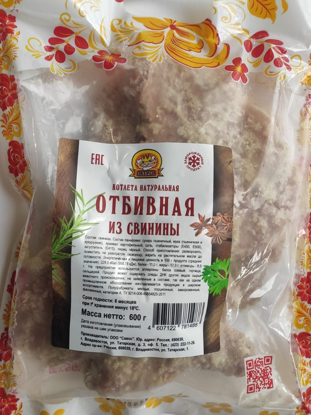 ОТБИВНАЯ из СВИНИНЫ (600 гр)
