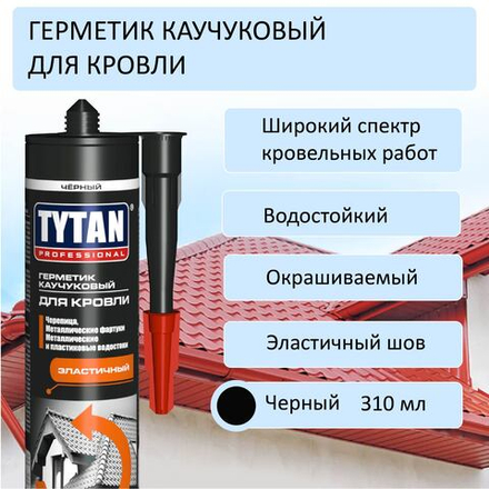 Герметик TYTAN Professional каучуковый для кровли, черный,  310 ml