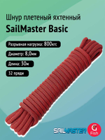 Шнур плетеный яхтенный SailMaster Basic 8,0 мм, красно-черный, 800 кгс, 30 м, моток