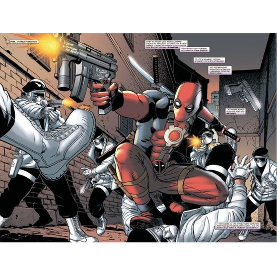 Комикс Дэдпул и Кейбл.Омнибус