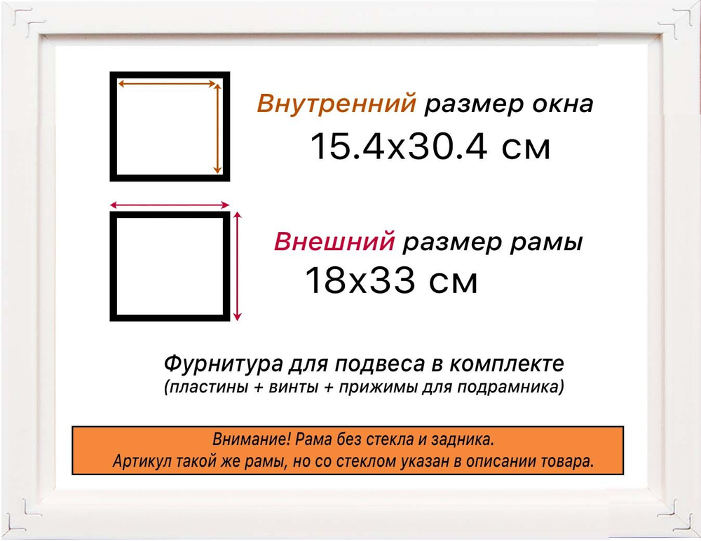 Рама 15x30 для картин и фотографий RP0090360-06