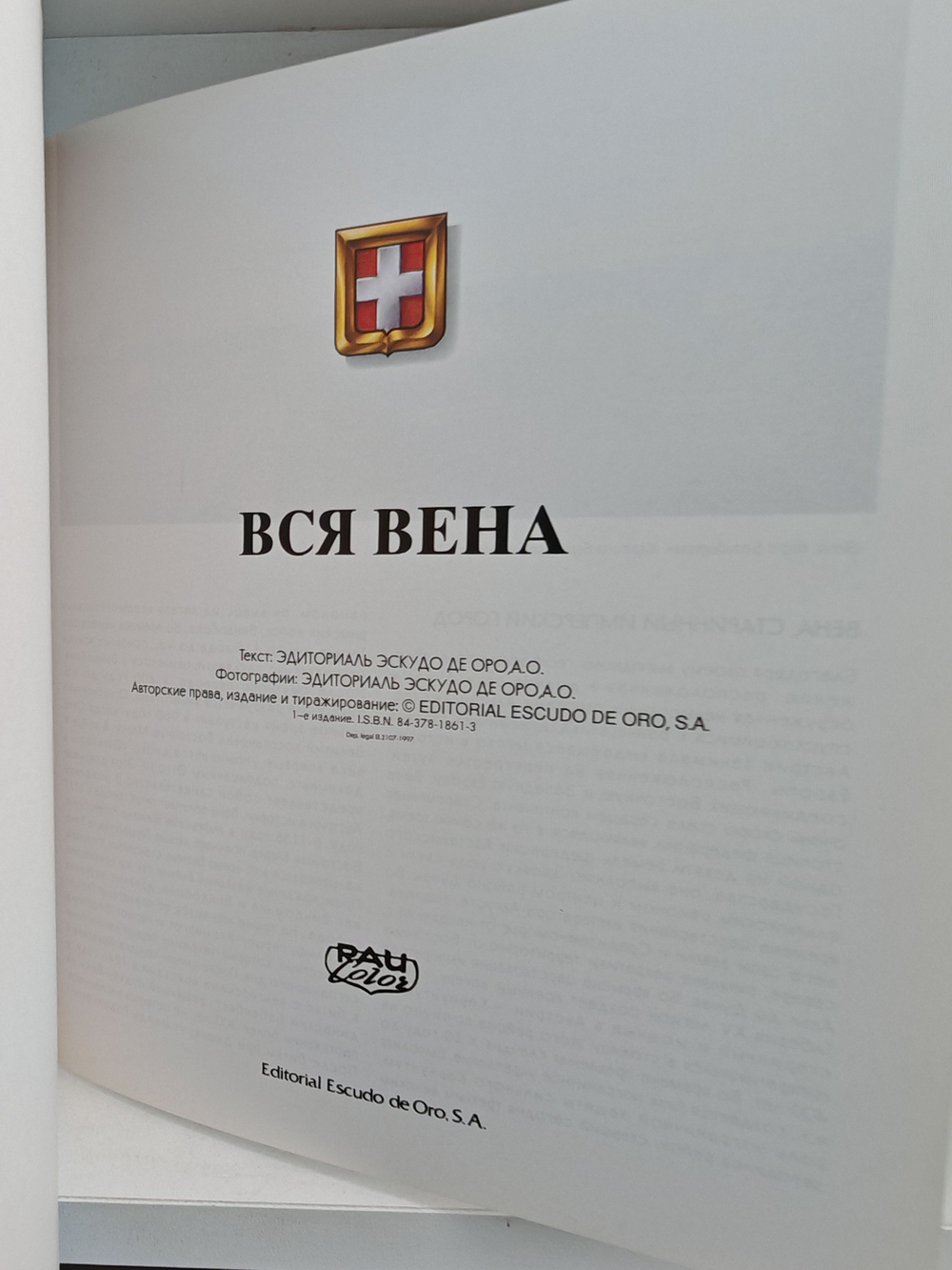 Вся Вена. 266 фотографий