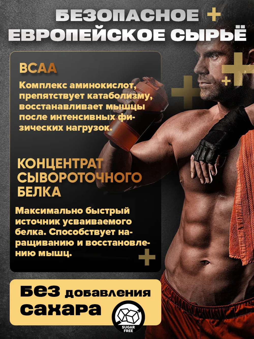 Протеин сывороточный Шоколад 900 гр