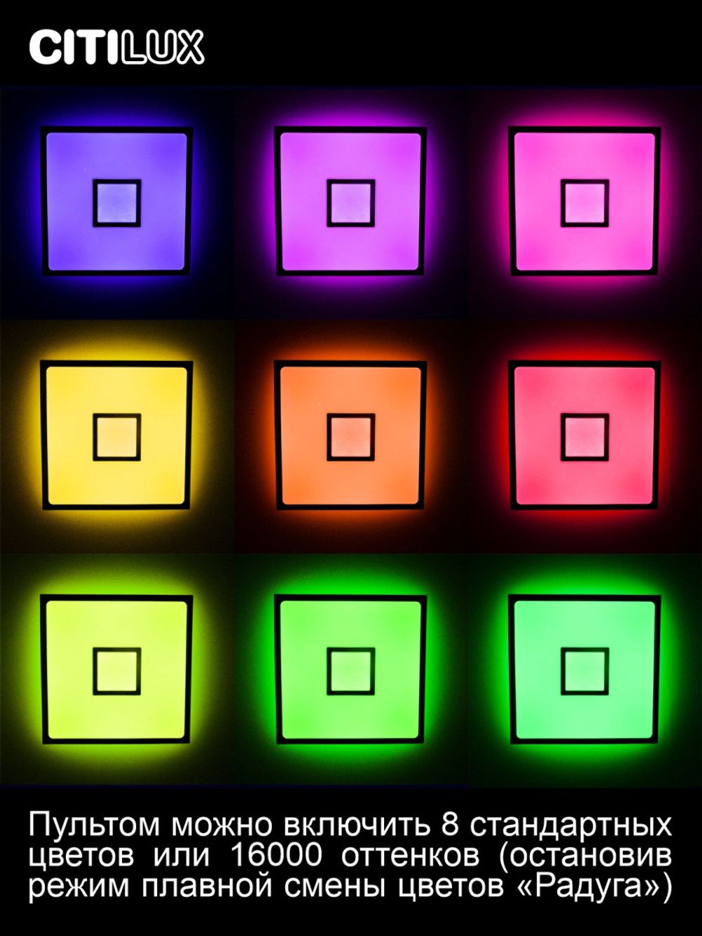 Citilux Старлайт Смарт CL703AK80G Умная люстра Хром