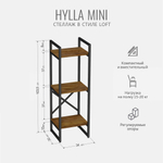 Стеллаж HYLLA MINI