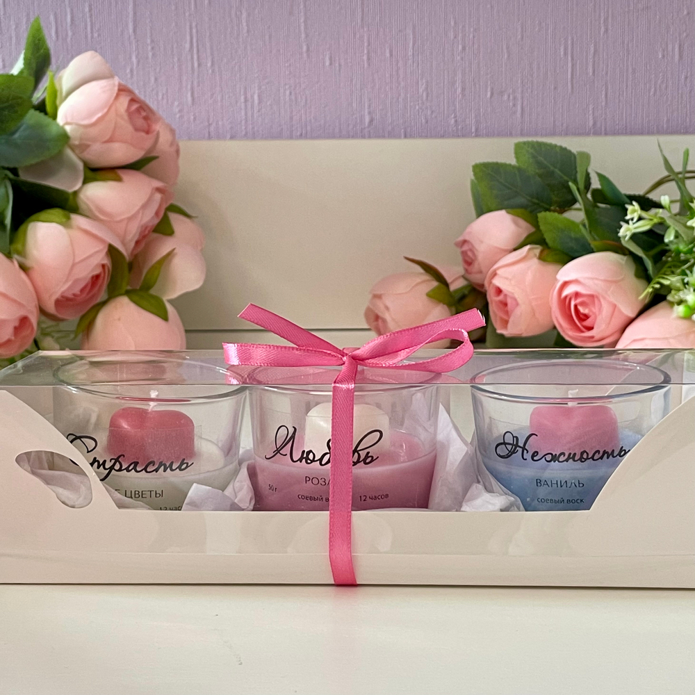 Набор ароматических свечей Любовь, Нежность, Страсть