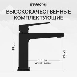 Смеситель для раковины STWORKI Нюборг S37010BK матовый черный