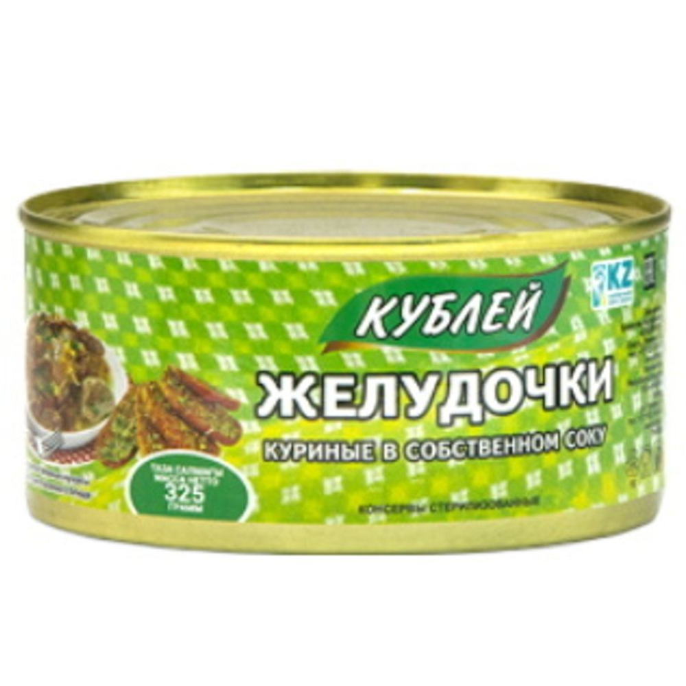 Желудочки куриные Кублей 325 гр