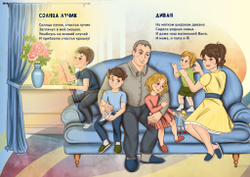 Предзаказ Книга для детей со стихами "Варилась в кастрюле пушистая каша"