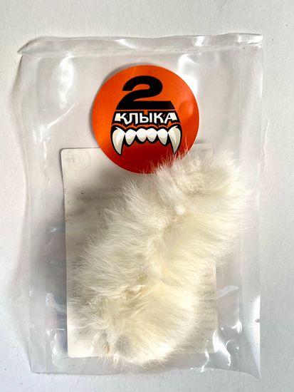 2 клыка Хвост кролика 1 шт