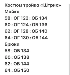 Комплект тройка Штрих-3 Fabrika