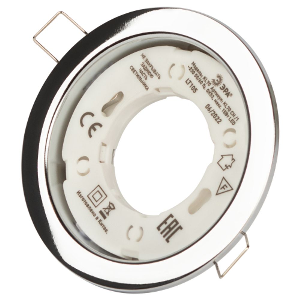 KL70 СН /1 Светильник ЭРА под лампу Gx53 тонкий, 220V, 13W, хром