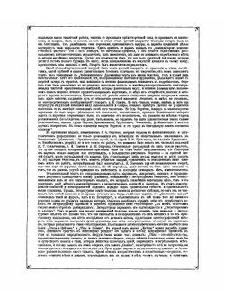 Павел Андреевич Федотов его произведения | Ф. И. Булгаков; П.А. Федотов