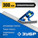 ЗУБР 300 мм, комбинированный угольник, Профессионал (3436)