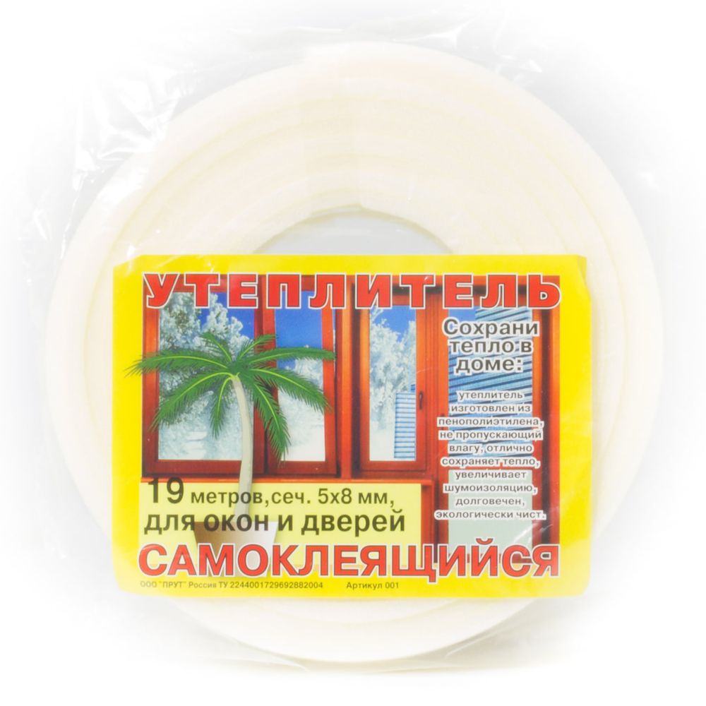 Уплотнитель 5х8мм 19 м, (БЕЛЫЙ) клей