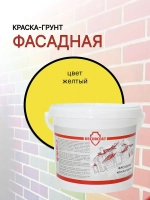 DECORCOAT Краска Быстросохнущая, Акриловая, Силиконовая, Матовое покрытие, 1.2 кг, желтый