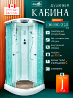 Душевая кабина AvaCan EM 1510 с электрикой