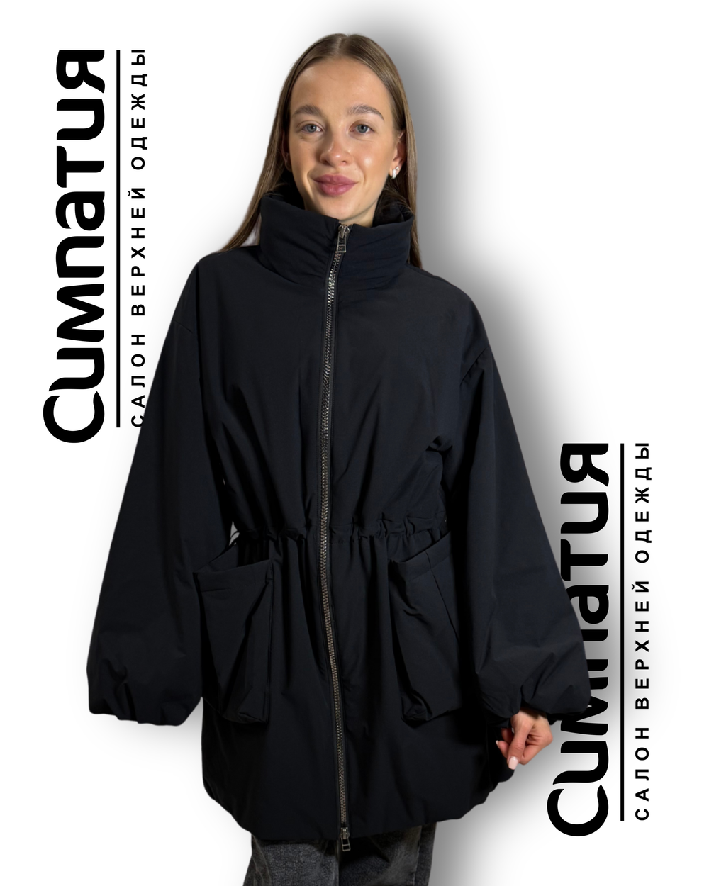 Стильная удлиненная куртка