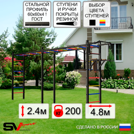 Уличная шведская стенка Sv Sport рукоход х 2 У50700 (Турник/Брусья)