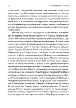 Санта Муэрте в Мексике. История, поклонение и общество (PDF)