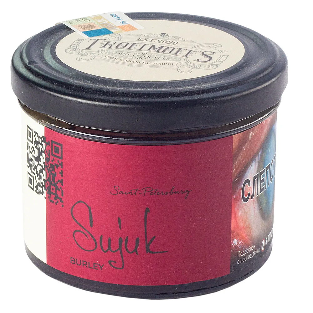 Trofimoff's Burley - Sujuk (Cуджук) 25 гр.